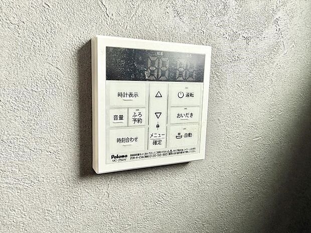 【追い炊き機能付浴室】■家族の入浴時間がバラバラでも、いつでも温かいお風呂に入れます。