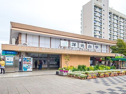JR京浜東北線「洋光台」駅 800m(10分)