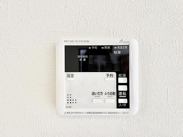【追い炊き機能付浴室】■家族の入浴時間がバラバラでも、いつでも温かいお風呂に入れます。