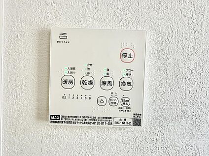浴室換気暖房乾燥機