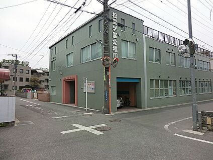 松原学園幼稚園 600m(8分)