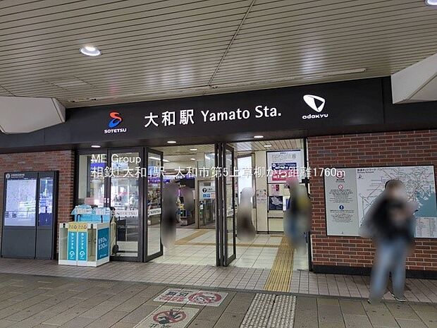 相鉄本線「大和」駅（約1,760m・徒歩22分）