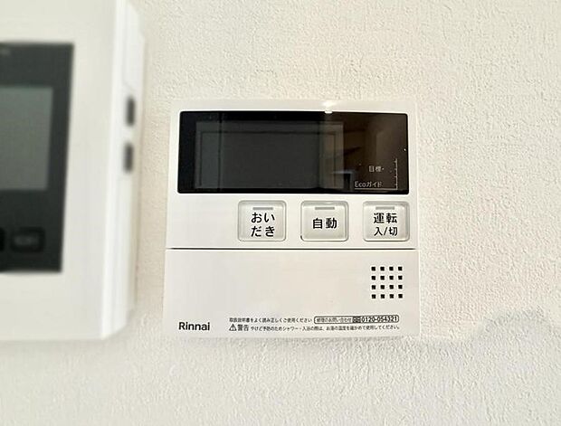 【追い炊き機能付浴室】■お風呂で読書や半身浴をするなど、入浴時間が長い方にも嬉しい機能です。