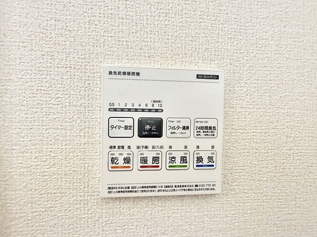【浴室換気暖房乾燥機】■冬でも温かく、快適乾燥機能で湿気対策もバッチリ