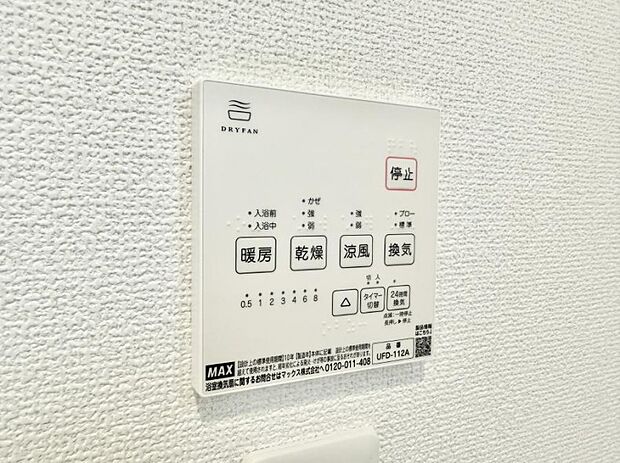 【浴室換気暖房乾燥機】■浴室をすぐに暖かく湿気も取り除けて便利