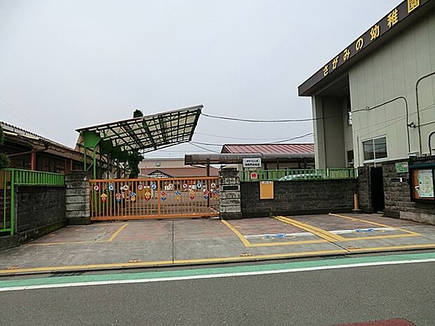 認定こども園相模野幼稚園（約1,700m・徒歩22分）