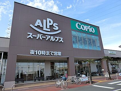 スーパーアルプス相模原インター店 2160m(27分)