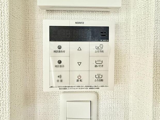 【追い炊き機能付浴室】■家族の入浴時間がバラバラでも、いつでも温かいお風呂に入れます。