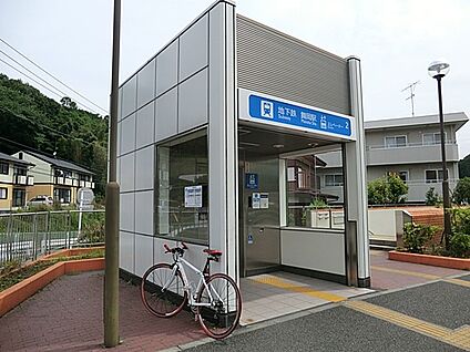 横浜市営地下鉄「舞岡」駅 2100m(27分)