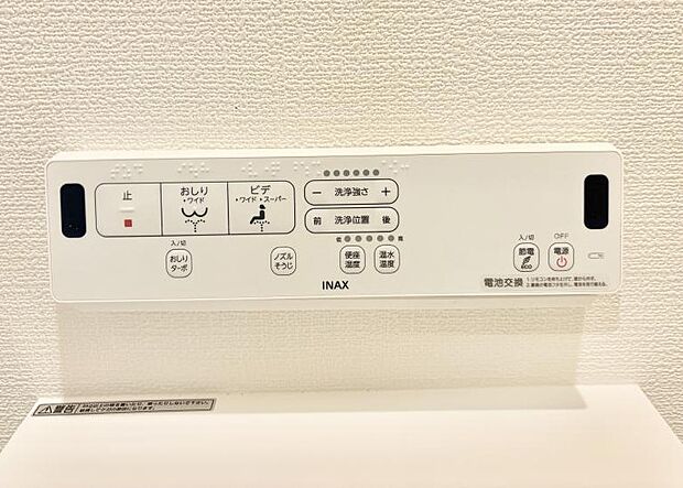 【シャワートイレ】■温水洗浄で快適、清潔感が保たれるシャワートイレ
