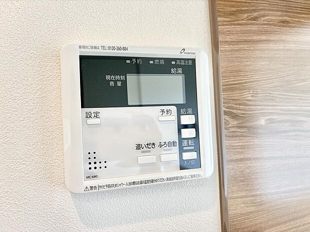 【追い炊き機能付浴室】■家族の入浴時間がバラバラでも、いつでも温かいお風呂に入れます。