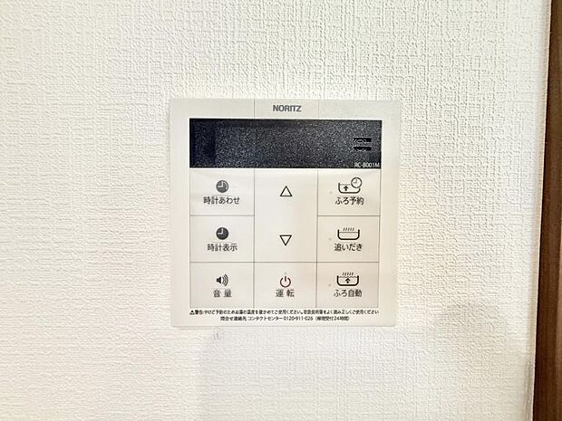 【追い炊き機能付浴室】■家族の入浴時間がバラバラでも、いつでも温かいお風呂に入れます。