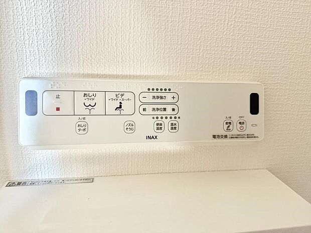 【シャワートイレ】■温水洗浄で快適、清潔感が保たれるシャワートイレ