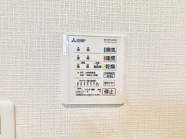 【浴室換気暖房乾燥機】■冬でも温かく、快適乾燥機能で湿気対策もバッチリ