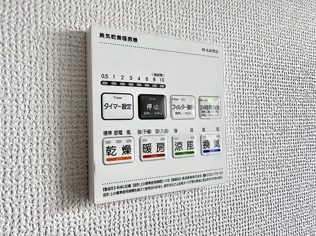 【浴室換気暖房乾燥機】■浴室をすぐに暖かく湿気も取り除けて便利