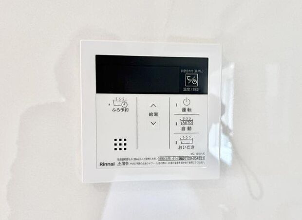 【追い炊き機能付浴室】■家族の入浴時間がバラバラでも、いつでも温かいお風呂に入れます。