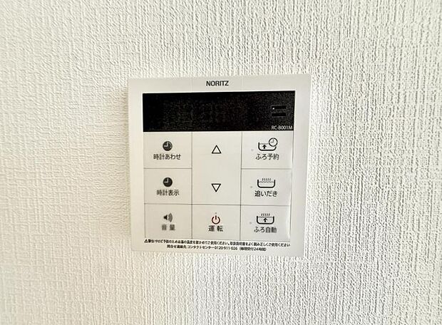 【追い炊き機能付浴室】■家族の入浴時間がバラバラでも、いつでも温かいお風呂に入れます。
