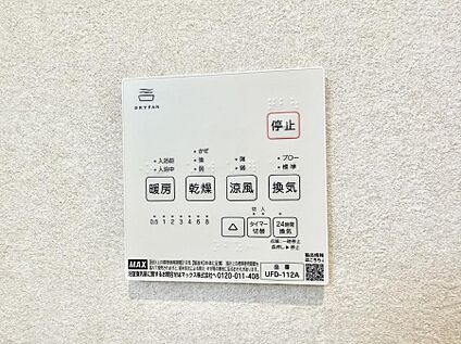 浴室換気暖房乾燥機