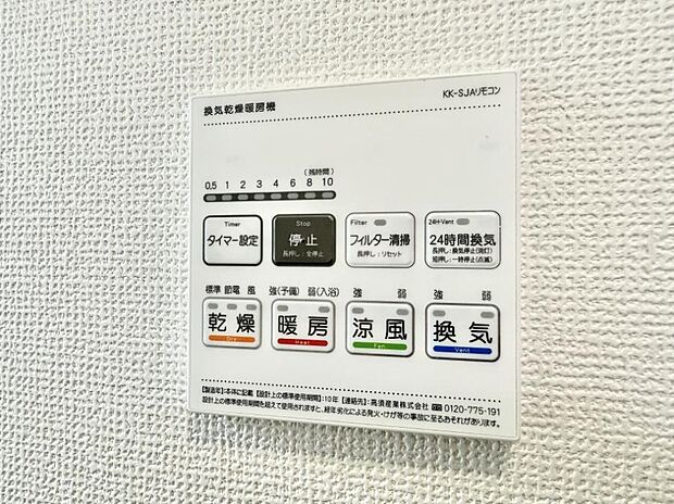 【浴室換気暖房乾燥機】■浴室をすぐに暖かく湿気も取り除けて便利