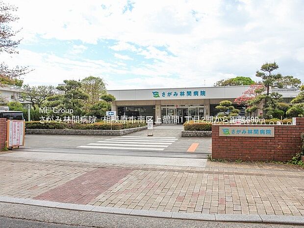 医療法人ユーカリ さがみ林間病院(約950m・徒歩12分)