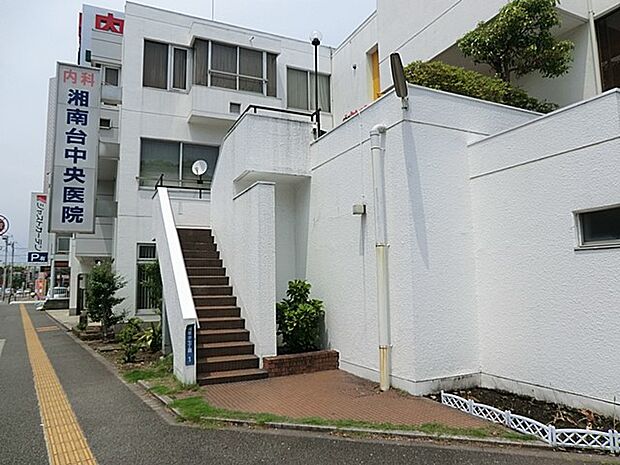 湘南台中央医院（約800m・徒歩10分）