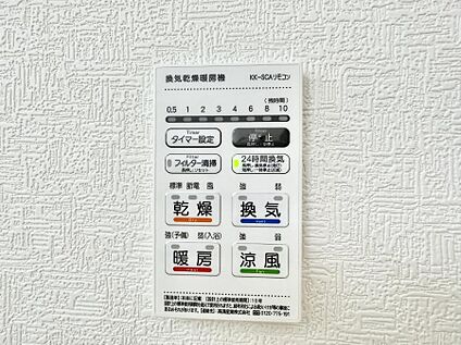 浴室換気暖房乾燥機