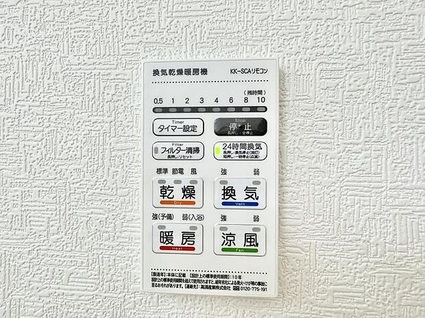 【浴室換気暖房乾燥機】■浴室をすぐに暖かく湿気も取り除けて便利