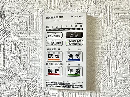 浴室換気暖房乾燥機