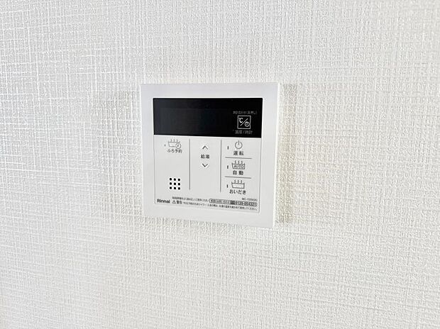 【追い炊き機能付浴室】■家族の入浴時間がバラバラでも、いつでも温かいお風呂に入れます。