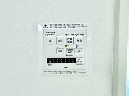 浴室換気暖房乾燥機