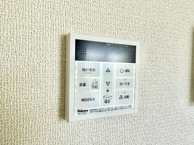 【追い炊き機能付浴室】■家族の入浴時間がバラバラでも、いつでも温かいお風呂に入れます。