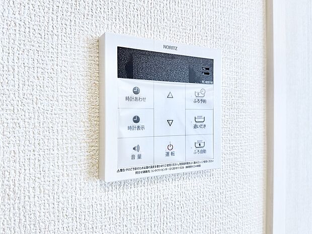 【追い炊き機能付浴室】■家族の入浴時間がバラバラでも、いつでも温かいお風呂に入れます。