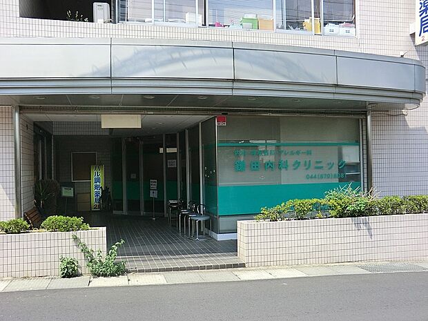 鎌田クリニック（約800m・徒歩10分）