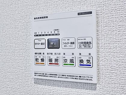 浴室換気暖房乾燥機