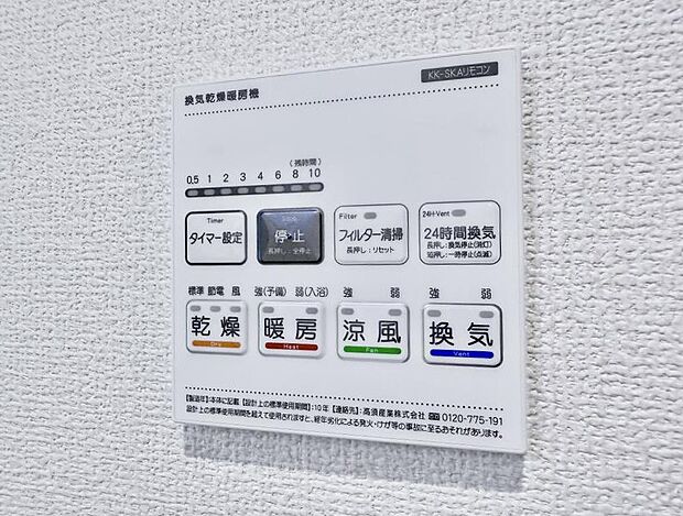 【浴室換気暖房乾燥機】■冬でも温かく、快適乾燥機能で湿気対策もバッチリ