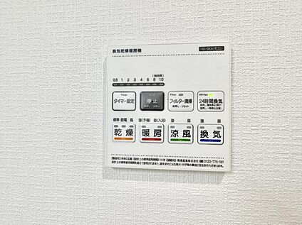 浴室換気暖房乾燥機