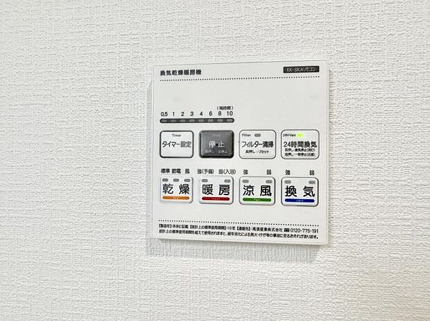 【浴室換気暖房乾燥機】■冬でも温かく、快適乾燥機能で湿気対策もバッチリ