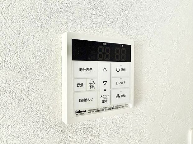 【追い炊き機能付浴室】■家族の入浴時間がバラバラでも、いつでも温かいお風呂に入れます。