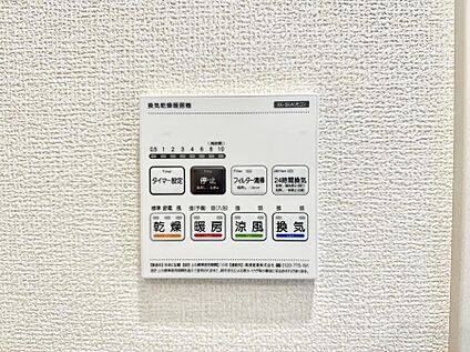 浴室換気暖房乾燥機