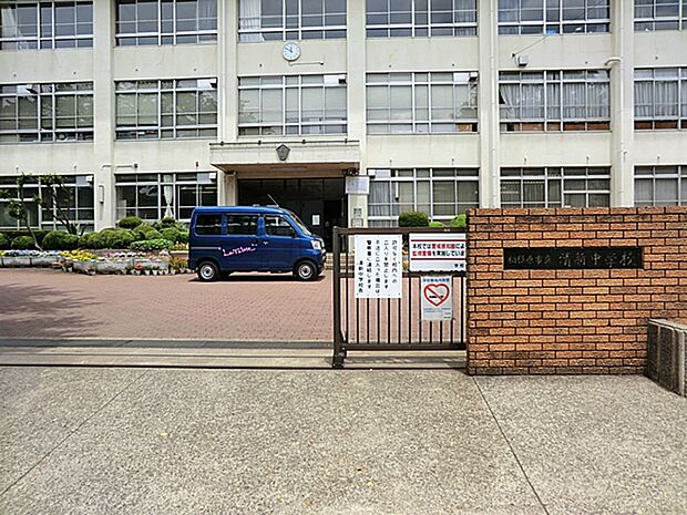 相模原市立清新中学校(約900m・徒歩12分)