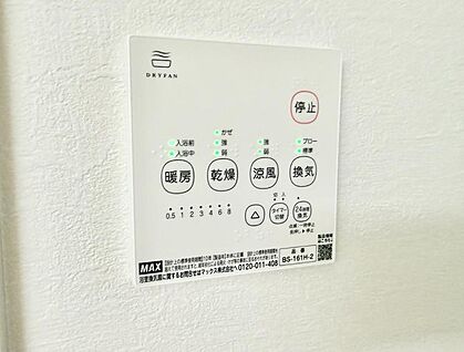 浴室換気暖房乾燥機