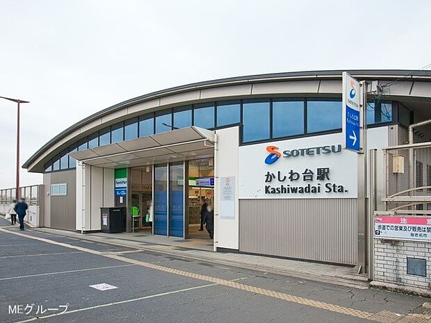 相鉄本線「かしわ台」駅(約1,280m・徒歩16分)