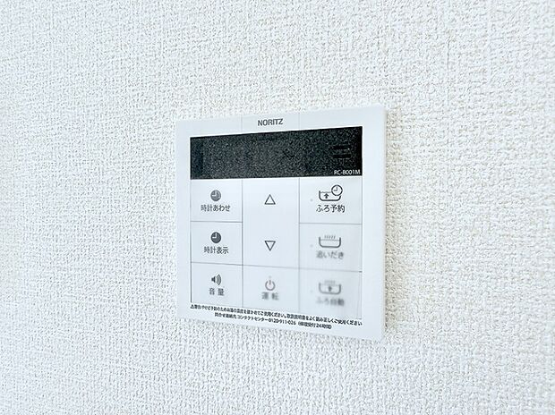【追い炊き機能付浴室】■お風呂で読書や半身浴をするなど、入浴時間が長い方にも嬉しい機能です。