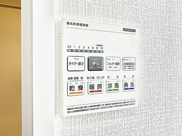 【追い炊き機能付浴室】■お風呂で読書や半身浴をするなど、入浴時間が長い方にも嬉しい機能です。