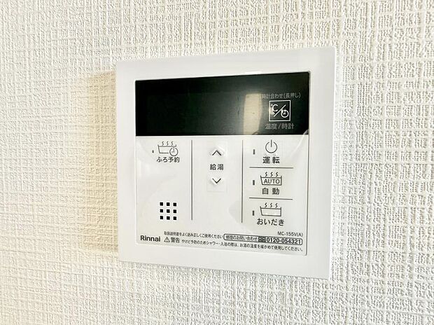 【追い炊き機能付浴室】■家族の入浴時間がバラバラでも、いつでも温かいお風呂に入れます。