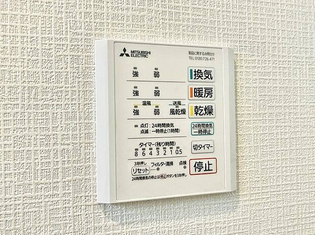 【浴室換気暖房乾燥機】■冬でも温かく、快適乾燥機能で湿気対策もバッチリ