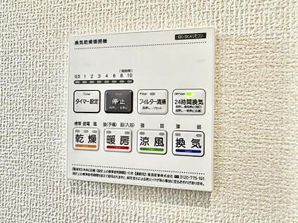 浴室換気暖房乾燥機