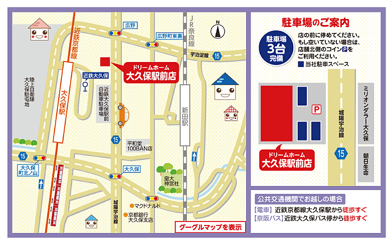 交通図