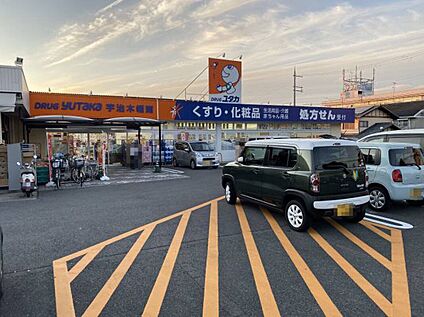ドラッグユタカ宇治木幡南店 595ｍ(徒歩8分)