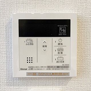 【追い炊き機能付】